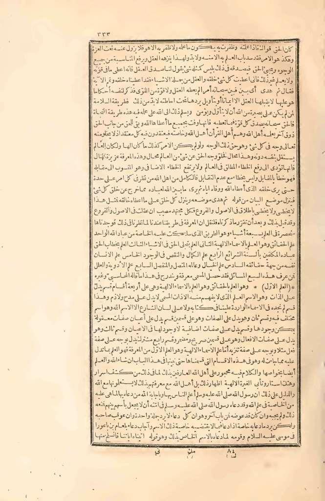 futmak.com - الصفحة 333 - من الجزء الثاني من طبعة بولاق الأولى
